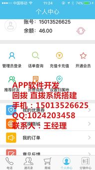 回撥系統與全渠道商業(yè)平臺的定制化開發(fā)解決方案